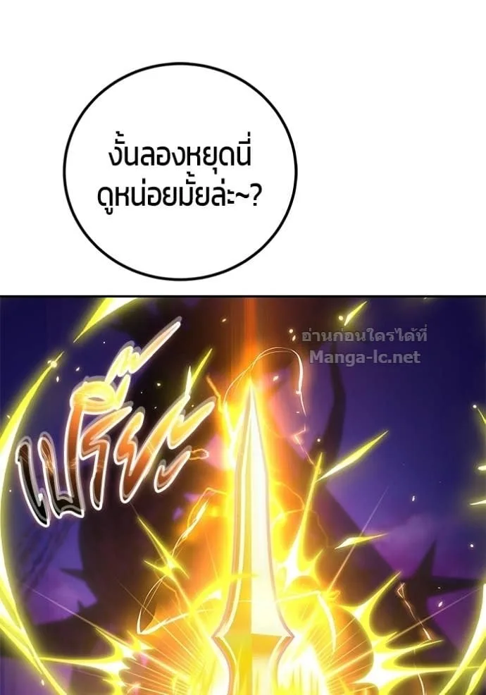 Secretly More Powerful Than the Hero แกร่งเกินผู้กล้า แต่ซ่าไม่ได้ ตอนที่ 110 หน้า 36
