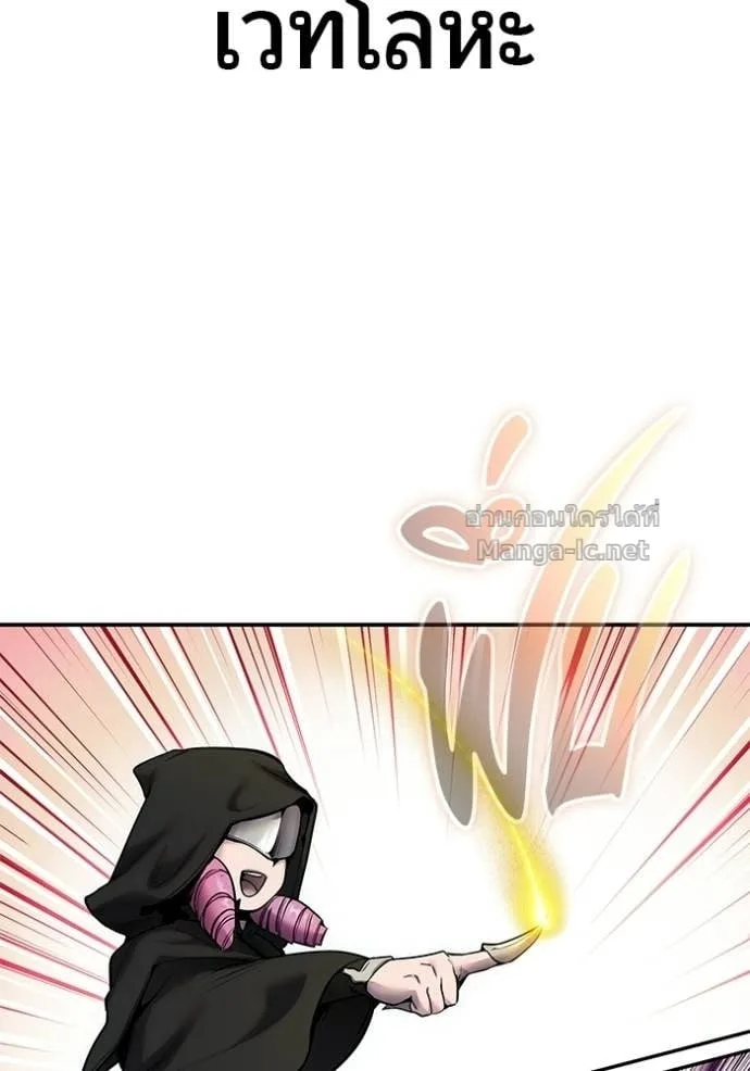 Secretly More Powerful Than the Hero แกร่งเกินผู้กล้า แต่ซ่าไม่ได้ ตอนที่ 110 หน้า 38