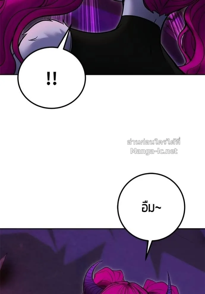 Secretly More Powerful Than the Hero แกร่งเกินผู้กล้า แต่ซ่าไม่ได้ ตอนที่ 110 หน้า 4