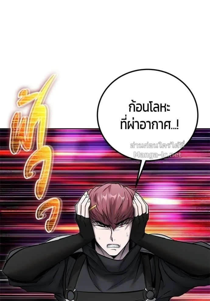 Secretly More Powerful Than the Hero แกร่งเกินผู้กล้า แต่ซ่าไม่ได้ ตอนที่ 110 หน้า 43