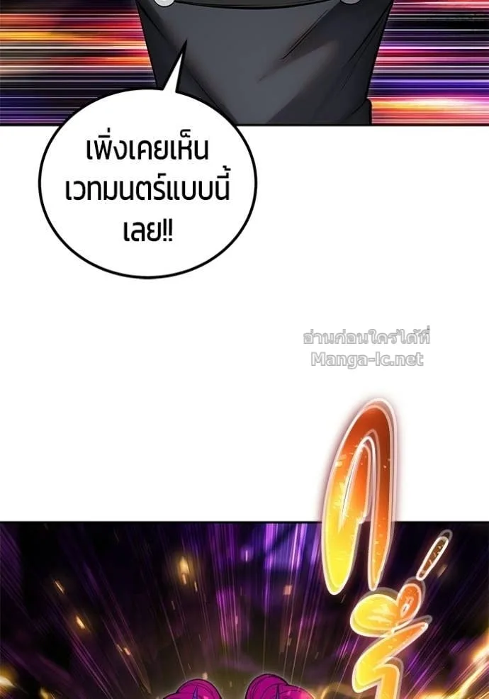 Secretly More Powerful Than the Hero แกร่งเกินผู้กล้า แต่ซ่าไม่ได้ ตอนที่ 110 หน้า 44
