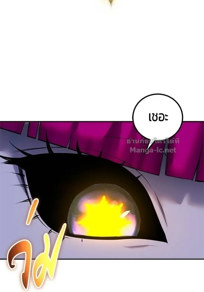 Secretly More Powerful Than the Hero แกร่งเกินผู้กล้า แต่ซ่าไม่ได้ ตอนที่ 110 หน้า 46