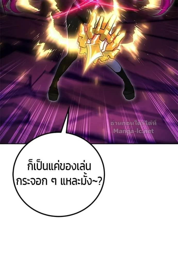 Secretly More Powerful Than the Hero แกร่งเกินผู้กล้า แต่ซ่าไม่ได้ ตอนที่ 110 หน้า 48
