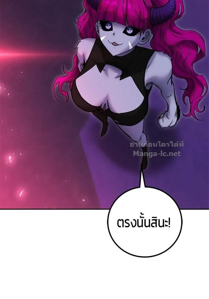 Secretly More Powerful Than the Hero แกร่งเกินผู้กล้า แต่ซ่าไม่ได้ ตอนที่ 110 หน้า 5