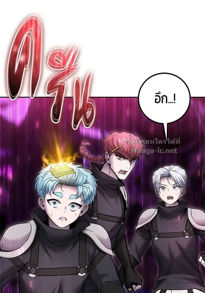 Secretly More Powerful Than the Hero แกร่งเกินผู้กล้า แต่ซ่าไม่ได้ ตอนที่ 110 หน้า 64