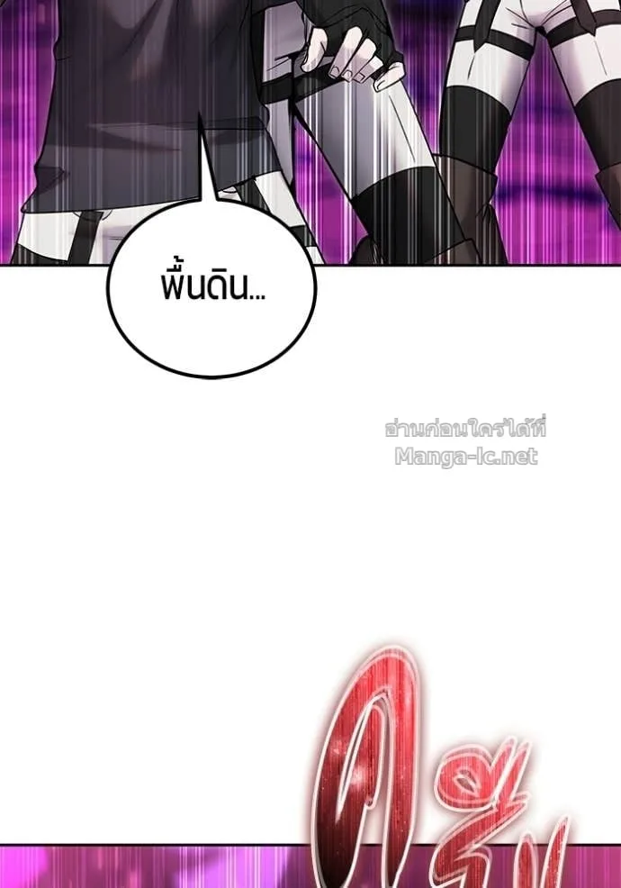 Secretly More Powerful Than the Hero แกร่งเกินผู้กล้า แต่ซ่าไม่ได้ ตอนที่ 110 หน้า 65