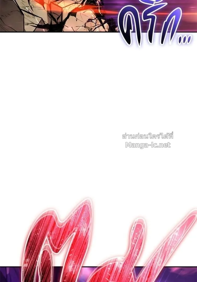 Secretly More Powerful Than the Hero แกร่งเกินผู้กล้า แต่ซ่าไม่ได้ ตอนที่ 110 หน้า 68