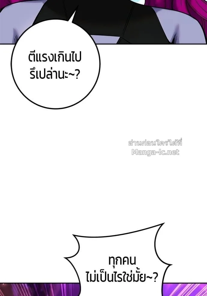 Secretly More Powerful Than the Hero แกร่งเกินผู้กล้า แต่ซ่าไม่ได้ ตอนที่ 110 หน้า 73