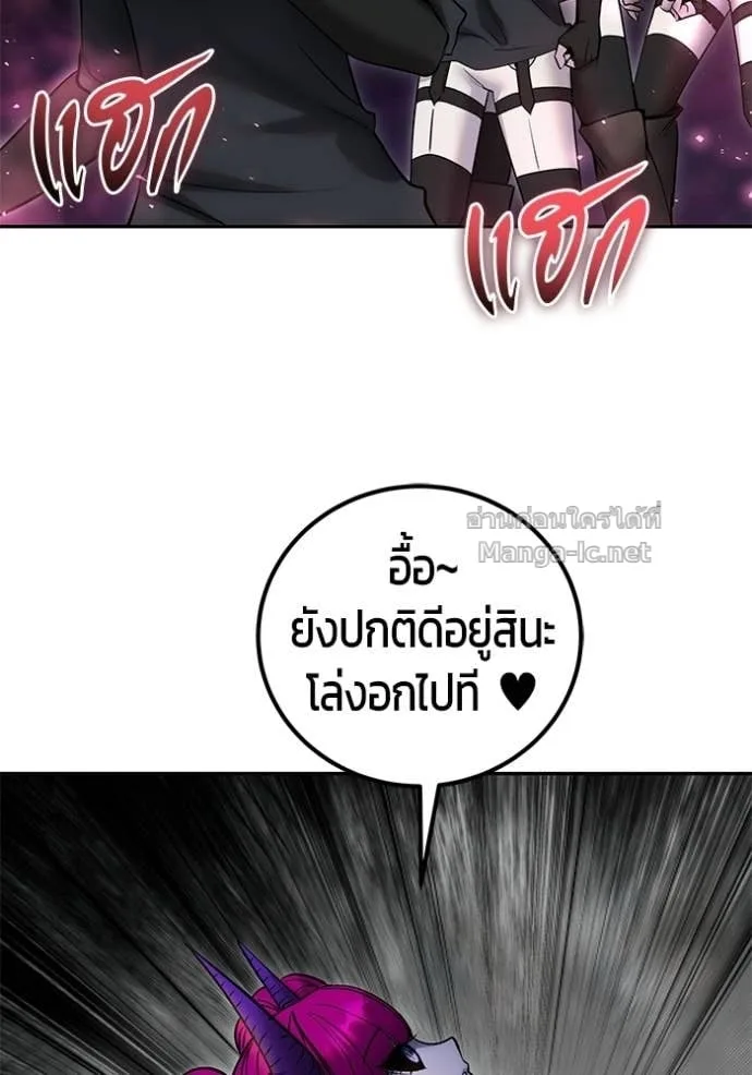 Secretly More Powerful Than the Hero แกร่งเกินผู้กล้า แต่ซ่าไม่ได้ ตอนที่ 110 หน้า 76