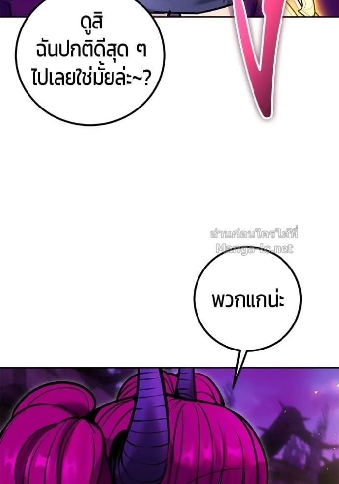 Secretly More Powerful Than the Hero แกร่งเกินผู้กล้า แต่ซ่าไม่ได้ ตอนที่ 110 หน้า 81