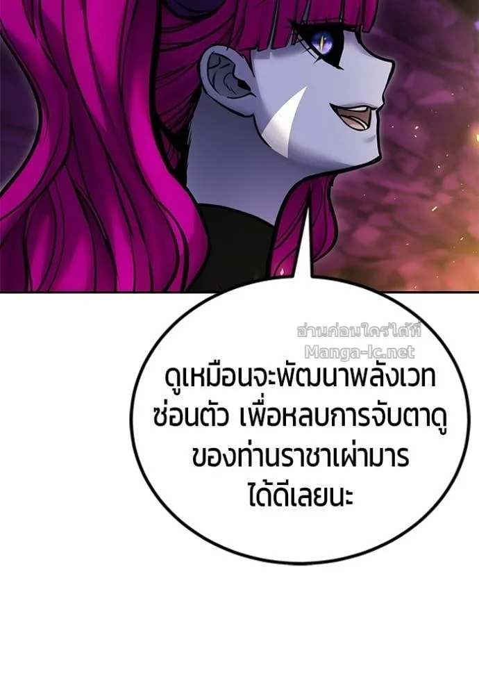 Secretly More Powerful Than the Hero แกร่งเกินผู้กล้า แต่ซ่าไม่ได้ ตอนที่ 110 หน้า 82