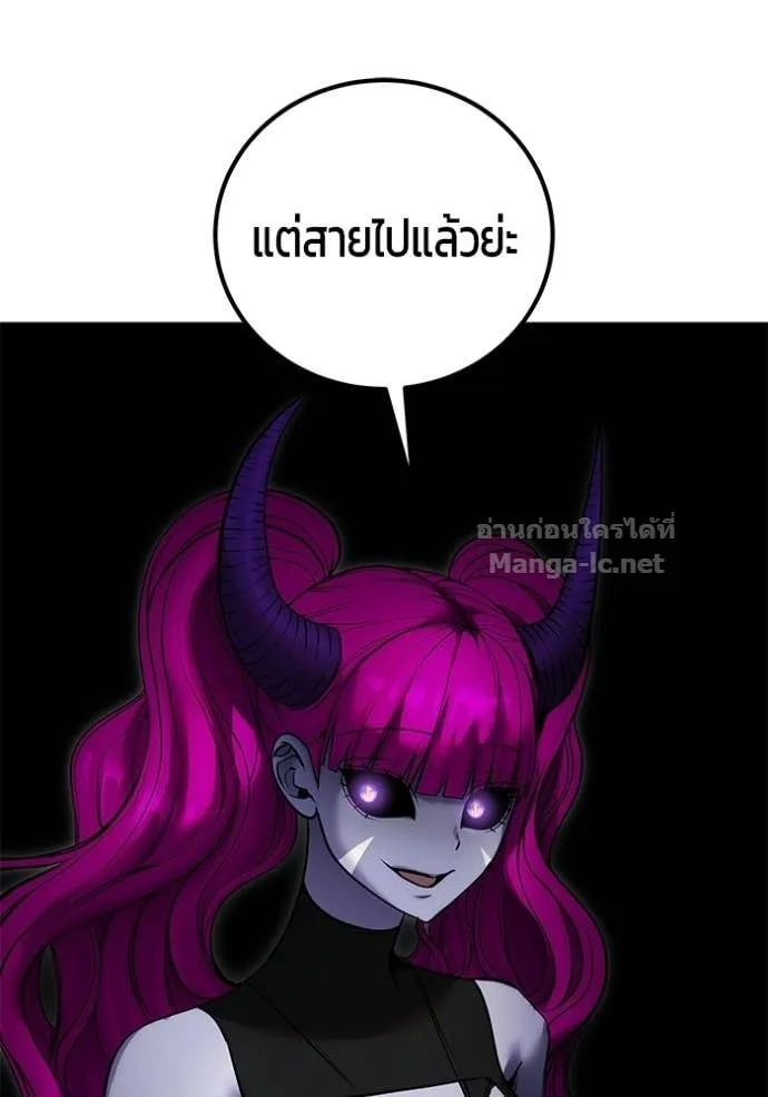 Secretly More Powerful Than the Hero แกร่งเกินผู้กล้า แต่ซ่าไม่ได้ ตอนที่ 110 หน้า 83