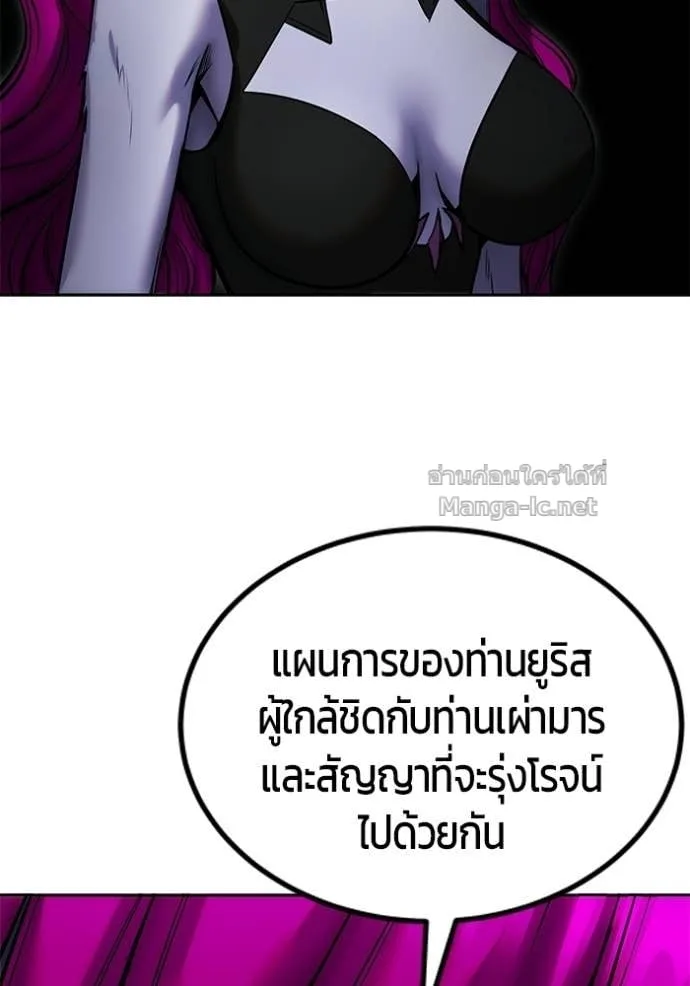 Secretly More Powerful Than the Hero แกร่งเกินผู้กล้า แต่ซ่าไม่ได้ ตอนที่ 110 หน้า 84