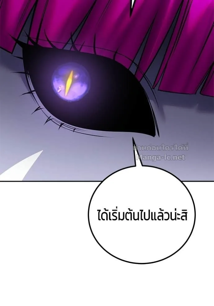 Secretly More Powerful Than the Hero แกร่งเกินผู้กล้า แต่ซ่าไม่ได้ ตอนที่ 110 หน้า 85