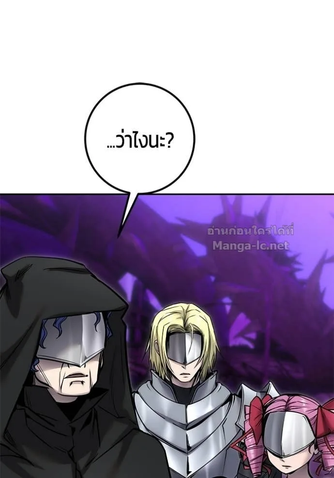 Secretly More Powerful Than the Hero แกร่งเกินผู้กล้า แต่ซ่าไม่ได้ ตอนที่ 110 หน้า 86