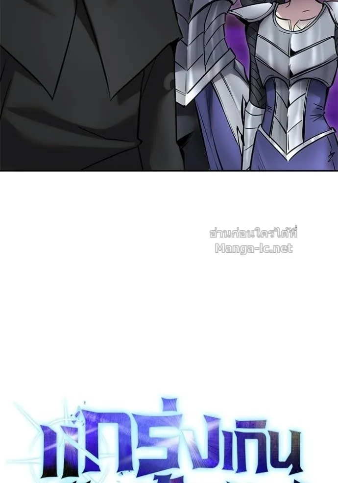 Secretly More Powerful Than the Hero แกร่งเกินผู้กล้า แต่ซ่าไม่ได้ ตอนที่ 110 หน้า 87