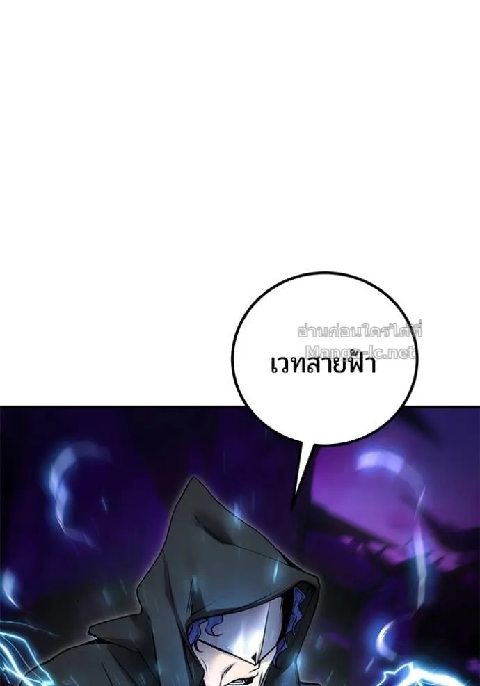 Secretly More Powerful Than the Hero แกร่งเกินผู้กล้า แต่ซ่าไม่ได้ ตอนที่ 110 หน้า 9