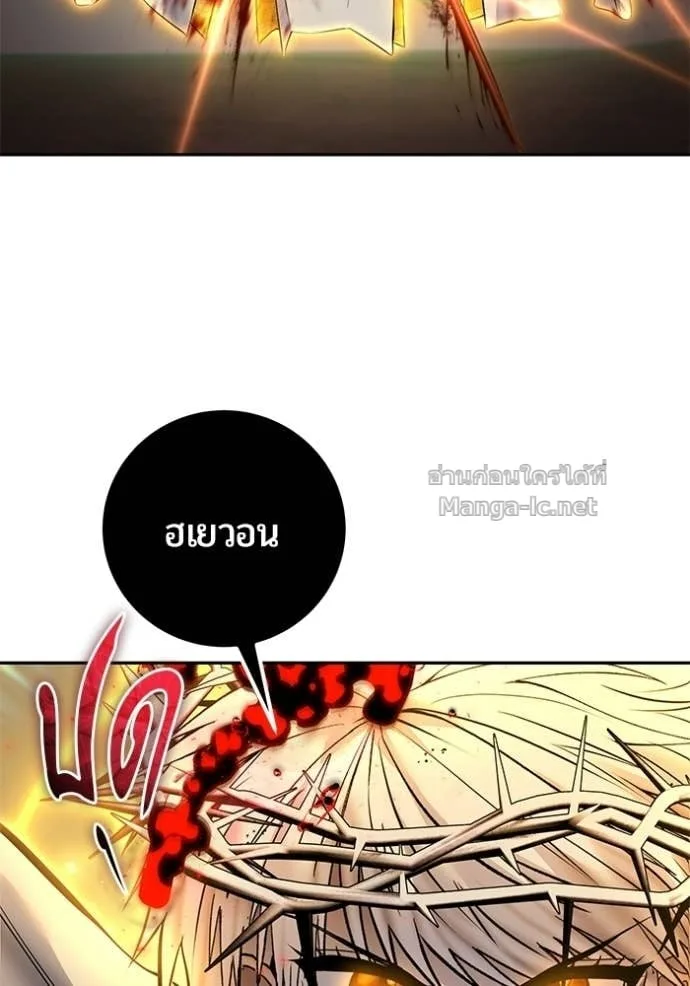 Secretly More Powerful Than the Hero แกร่งเกินผู้กล้า แต่ซ่าไม่ได้ ตอนที่ 110 หน้า 91