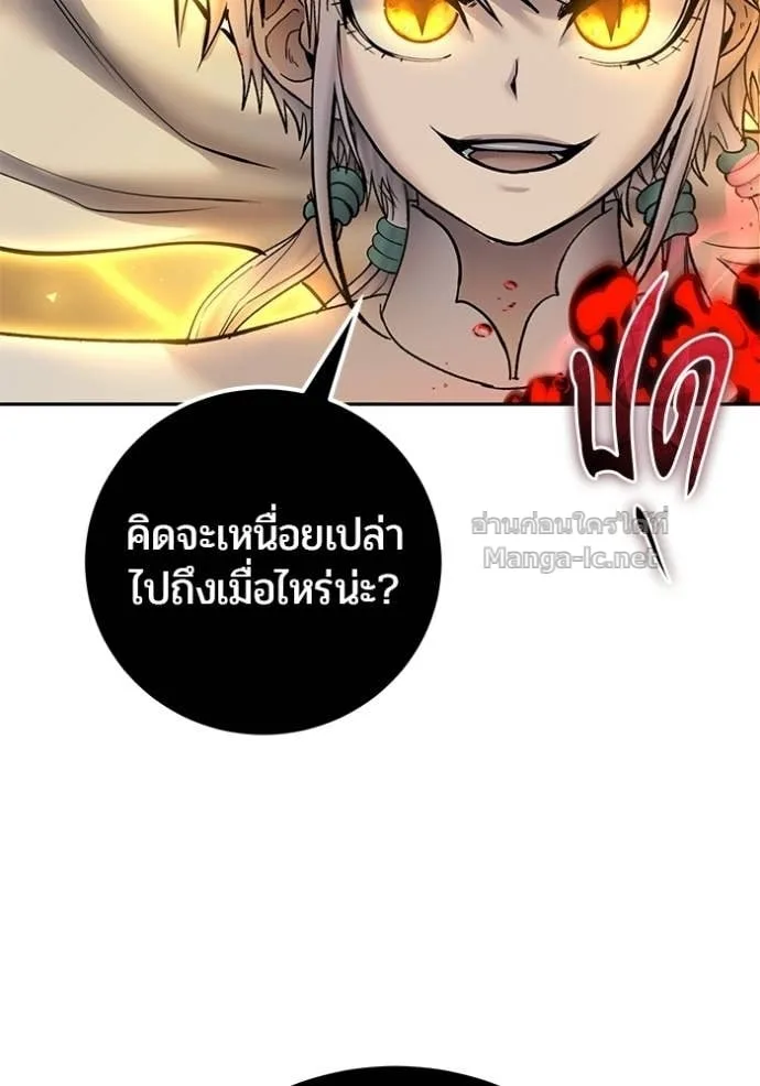 Secretly More Powerful Than the Hero แกร่งเกินผู้กล้า แต่ซ่าไม่ได้ ตอนที่ 110 หน้า 92
