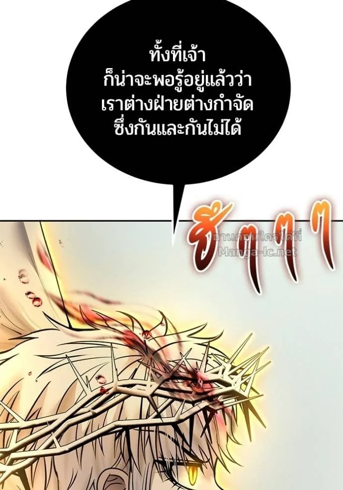 Secretly More Powerful Than the Hero แกร่งเกินผู้กล้า แต่ซ่าไม่ได้ ตอนที่ 110 หน้า 93