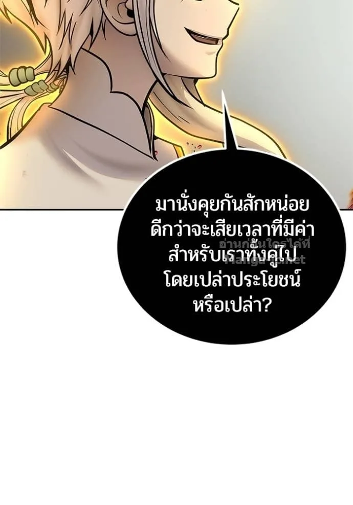 Secretly More Powerful Than the Hero แกร่งเกินผู้กล้า แต่ซ่าไม่ได้ ตอนที่ 110 หน้า 94