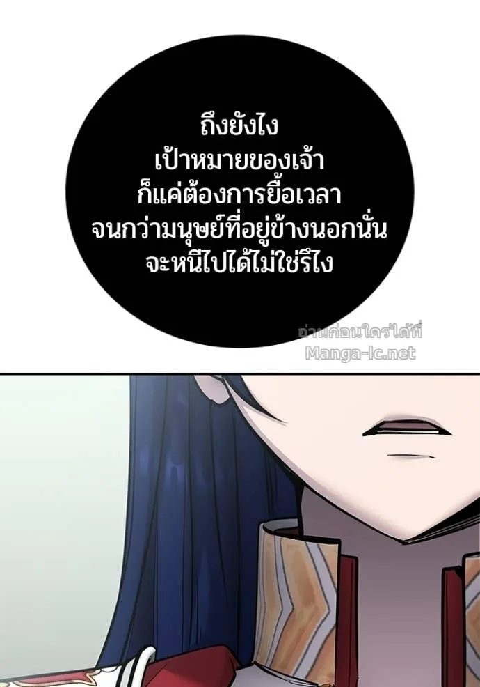 Secretly More Powerful Than the Hero แกร่งเกินผู้กล้า แต่ซ่าไม่ได้ ตอนที่ 110 หน้า 95