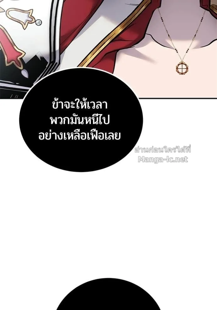 Secretly More Powerful Than the Hero แกร่งเกินผู้กล้า แต่ซ่าไม่ได้ ตอนที่ 110 หน้า 96