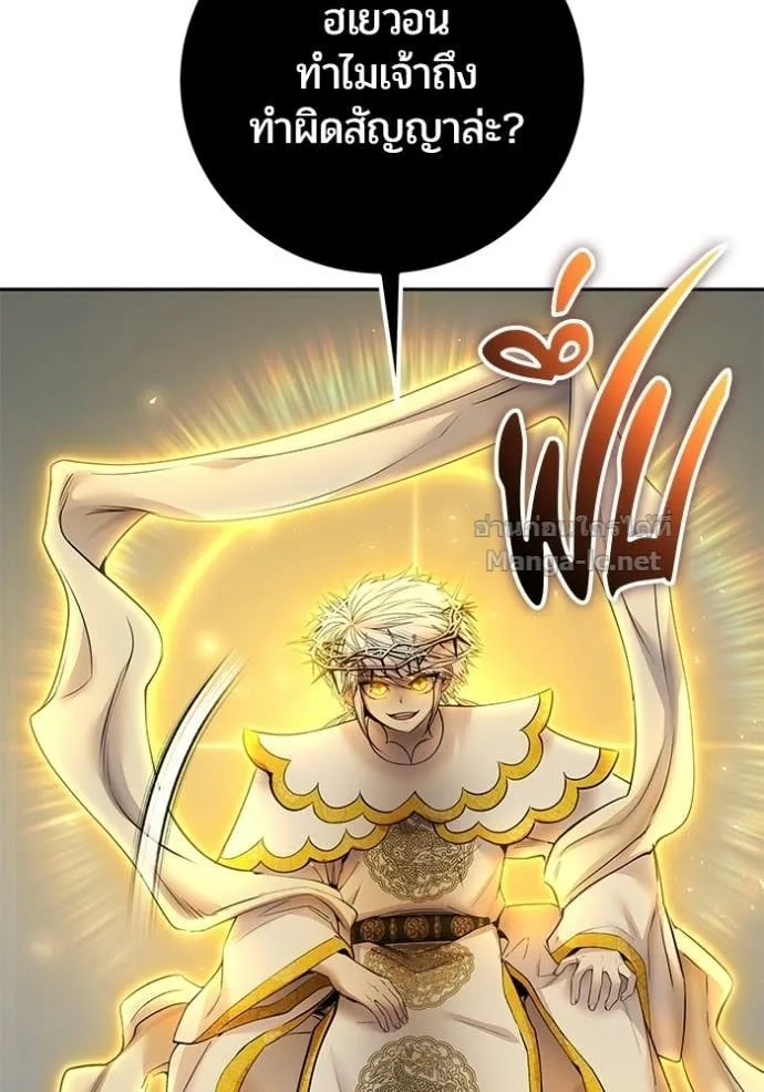 Secretly More Powerful Than the Hero แกร่งเกินผู้กล้า แต่ซ่าไม่ได้ ตอนที่ 110 หน้า 97