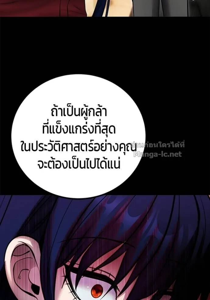 Secretly More Powerful Than the Hero แกร่งเกินผู้กล้า แต่ซ่าไม่ได้ ตอนที่ 111 หน้า 101