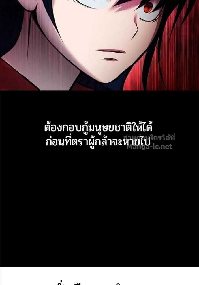Secretly More Powerful Than the Hero แกร่งเกินผู้กล้า แต่ซ่าไม่ได้ ตอนที่ 111 หน้า 102