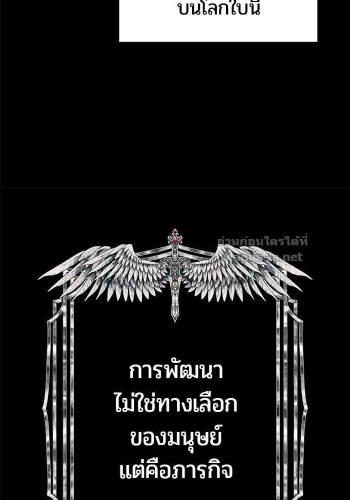 Secretly More Powerful Than the Hero แกร่งเกินผู้กล้า แต่ซ่าไม่ได้ ตอนที่ 111 หน้า 104