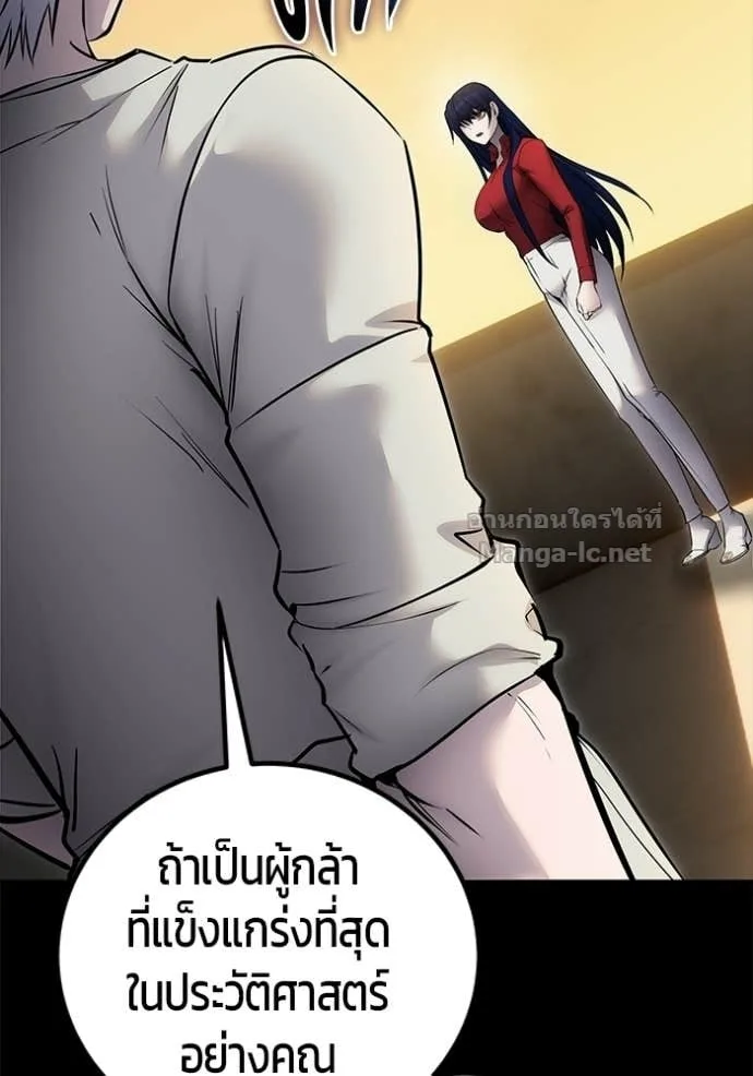 Secretly More Powerful Than the Hero แกร่งเกินผู้กล้า แต่ซ่าไม่ได้ ตอนที่ 111 หน้า 106
