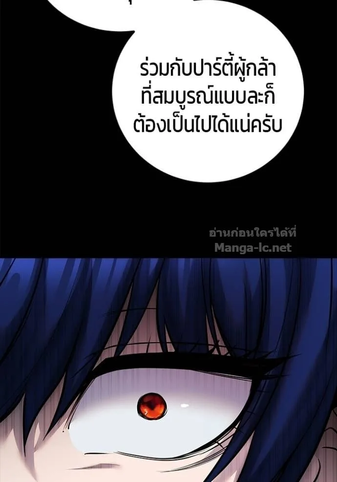Secretly More Powerful Than the Hero แกร่งเกินผู้กล้า แต่ซ่าไม่ได้ ตอนที่ 111 หน้า 107