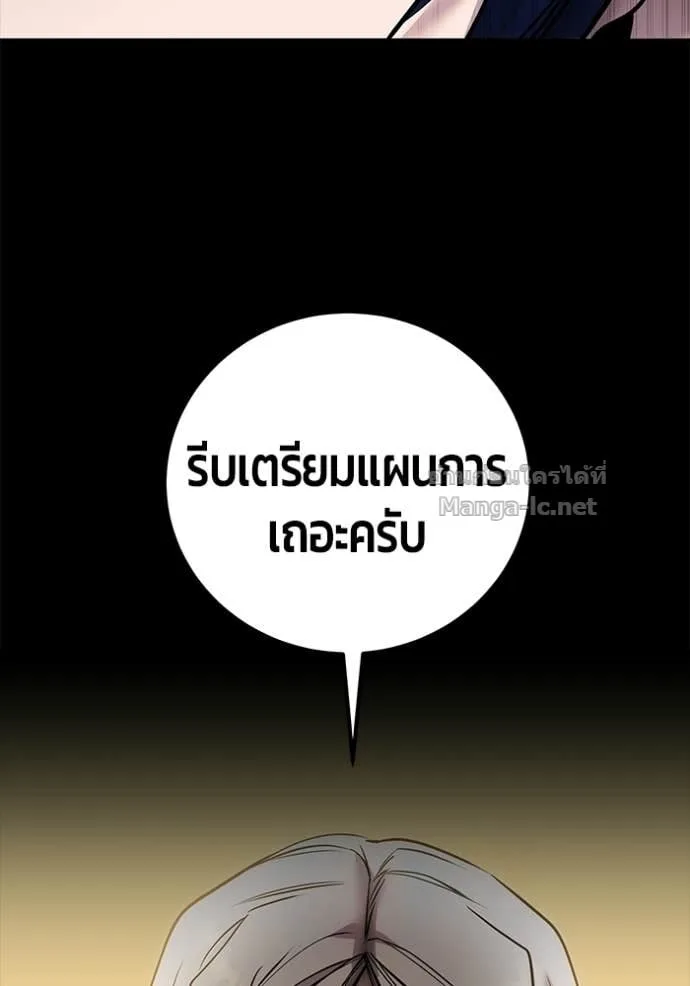 Secretly More Powerful Than the Hero แกร่งเกินผู้กล้า แต่ซ่าไม่ได้ ตอนที่ 111 หน้า 108
