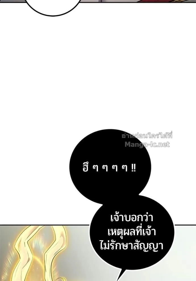 Secretly More Powerful Than the Hero แกร่งเกินผู้กล้า แต่ซ่าไม่ได้ ตอนที่ 111 หน้า 114
