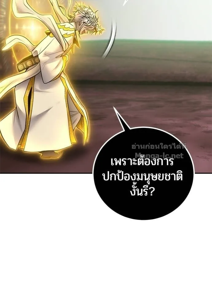 Secretly More Powerful Than the Hero แกร่งเกินผู้กล้า แต่ซ่าไม่ได้ ตอนที่ 111 หน้า 115