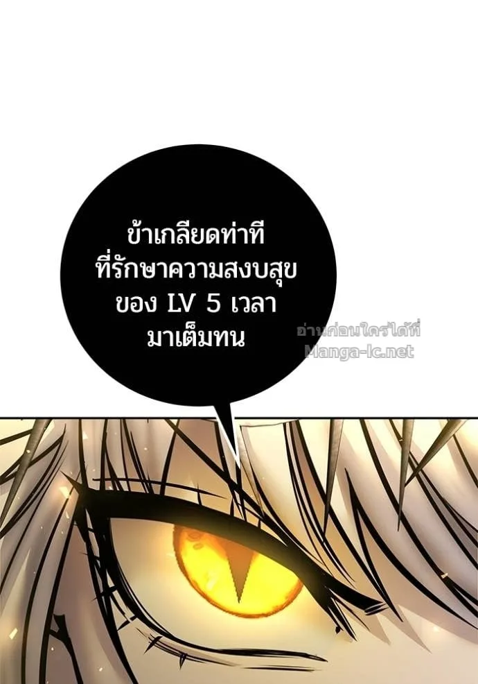 Secretly More Powerful Than the Hero แกร่งเกินผู้กล้า แต่ซ่าไม่ได้ ตอนที่ 111 หน้า 118
