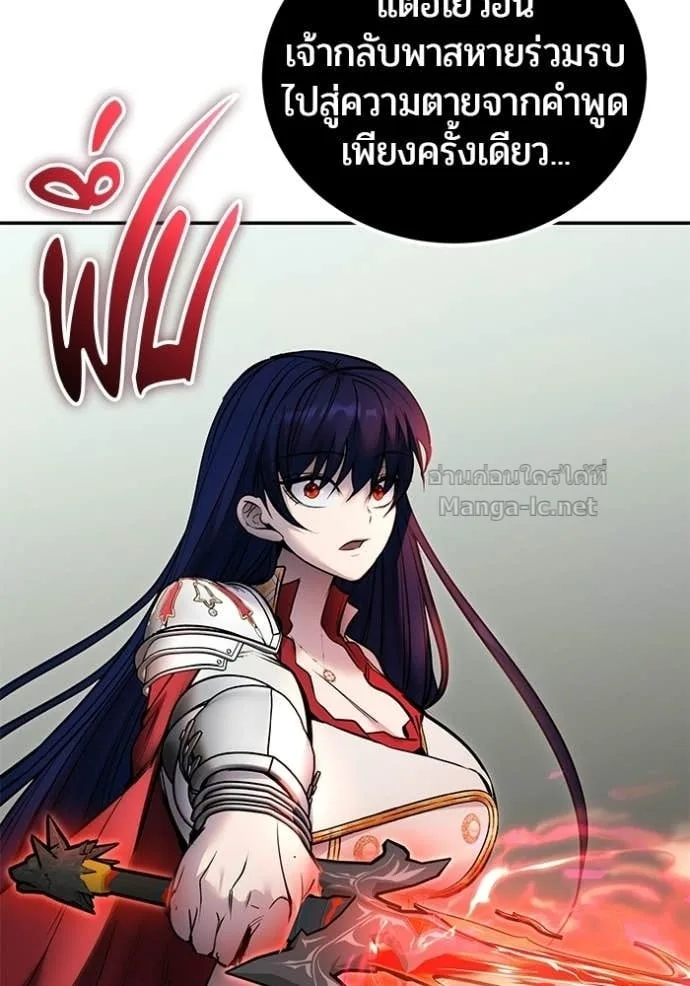 Secretly More Powerful Than the Hero แกร่งเกินผู้กล้า แต่ซ่าไม่ได้ ตอนที่ 111 หน้า 120