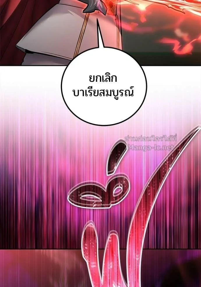 Secretly More Powerful Than the Hero แกร่งเกินผู้กล้า แต่ซ่าไม่ได้ ตอนที่ 111 หน้า 121