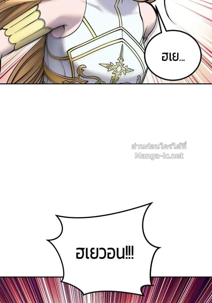 Secretly More Powerful Than the Hero แกร่งเกินผู้กล้า แต่ซ่าไม่ได้ ตอนที่ 111 หน้า 125