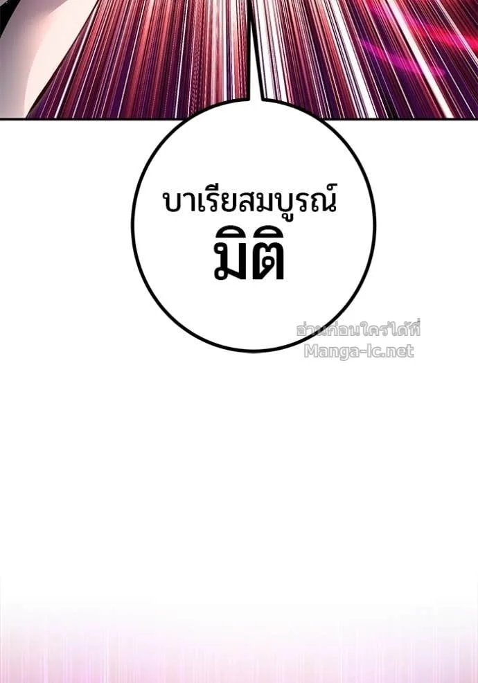 Secretly More Powerful Than the Hero แกร่งเกินผู้กล้า แต่ซ่าไม่ได้ ตอนที่ 111 หน้า 127