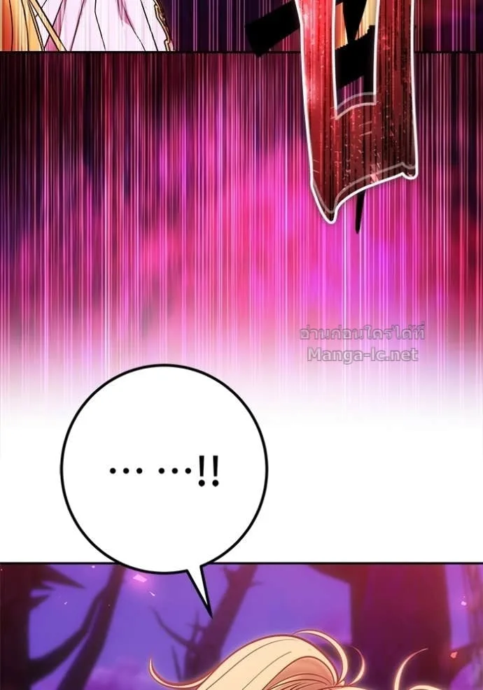 Secretly More Powerful Than the Hero แกร่งเกินผู้กล้า แต่ซ่าไม่ได้ ตอนที่ 111 หน้า 130