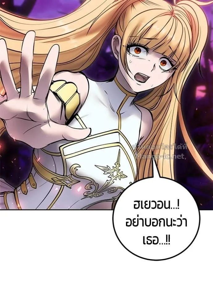 Secretly More Powerful Than the Hero แกร่งเกินผู้กล้า แต่ซ่าไม่ได้ ตอนที่ 111 หน้า 131