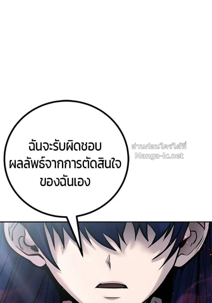 Secretly More Powerful Than the Hero แกร่งเกินผู้กล้า แต่ซ่าไม่ได้ ตอนที่ 111 หน้า 132