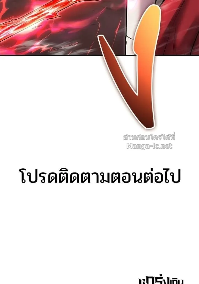 Secretly More Powerful Than the Hero แกร่งเกินผู้กล้า แต่ซ่าไม่ได้ ตอนที่ 111 หน้า 135