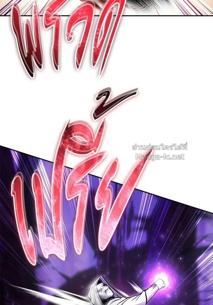 Secretly More Powerful Than the Hero แกร่งเกินผู้กล้า แต่ซ่าไม่ได้ ตอนที่ 111 หน้า 14