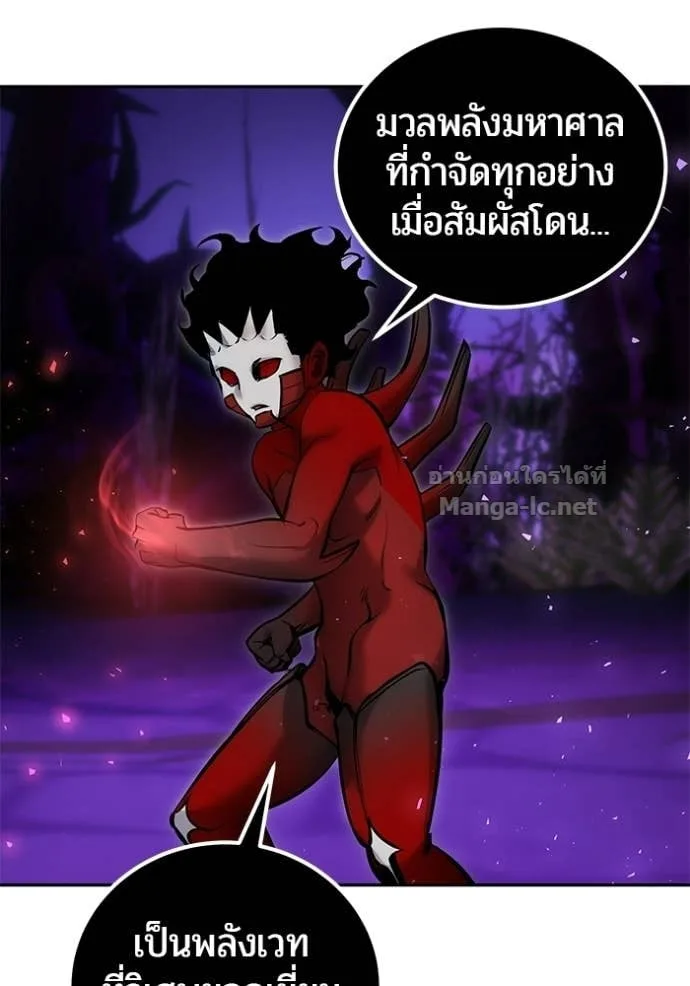 Secretly More Powerful Than the Hero แกร่งเกินผู้กล้า แต่ซ่าไม่ได้ ตอนที่ 111 หน้า 18