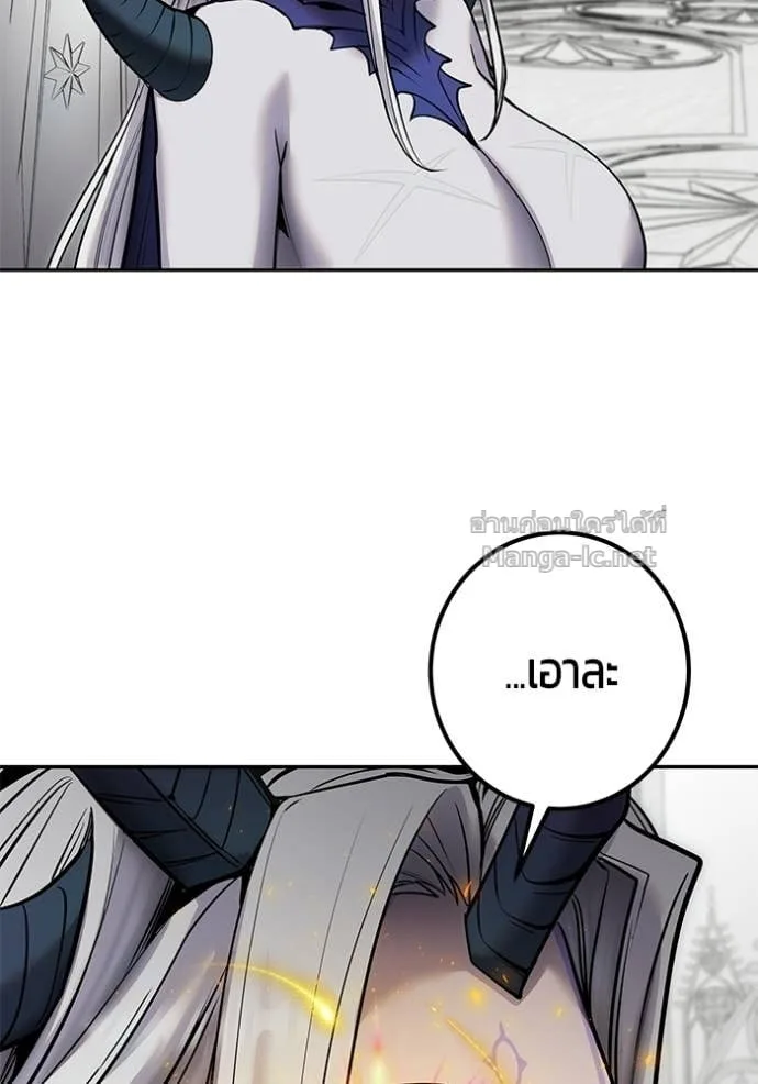 Secretly More Powerful Than the Hero แกร่งเกินผู้กล้า แต่ซ่าไม่ได้ ตอนที่ 111 หน้า 2