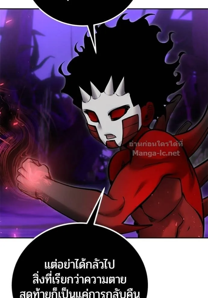 Secretly More Powerful Than the Hero แกร่งเกินผู้กล้า แต่ซ่าไม่ได้ ตอนที่ 111 หน้า 20