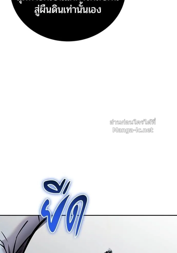 Secretly More Powerful Than the Hero แกร่งเกินผู้กล้า แต่ซ่าไม่ได้ ตอนที่ 111 หน้า 21